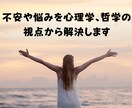 あなたの不安や悩みを独自の視点から解決します 不安や悩みで毎日がなんとなく苦しいあなたへ イメージ1
