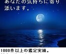 リピーター様限定　140円で占います 2度目以降に購入いただいた方限定です。 イメージ1