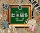 縦型リール・SNS広告動画◎ショート動画編集します 最短当日納品！丁寧にお作りいたします！→→ イメージ1