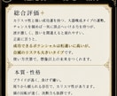辛口　あなたの本質、名前から全部バレます 名前から性格・運勢・人生の流れを読み解きます！ イメージ2