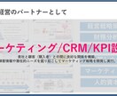 京大卒・現役プロがマーケティング戦略一緒に考えます 10兆円企業プロ・大学非常勤講師がマーケ戦略からKPIまで イメージ4