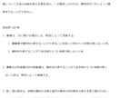 行政書士が時効援用通知書を作成・送付します 行政書士が内容を確認の上、法的に有効な内容証明書を作成します イメージ2