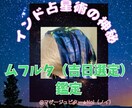 インド占星術であなただけの「最高の吉日」を占います 入籍・引越し・新しい挑戦に！星の祝福を受ける吉祥時間を提供 イメージ1