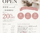 チラシ・フライヤー作成します 店舗OPEN・イベント告知・キャンペーンに対応します イメージ4