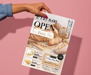 見やすく・伝わるチラシをデザインします はじめての方も安心！用途やターゲットに合わせてご提案します！ イメージ4