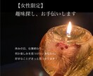 女性限定★趣味探しお手伝いします あなたの好きなこと、きっとあります！一緒に見つけましょう♪ イメージ1