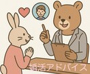 結婚相談所でうまくいかない方、アドバイスします ★婚活経験者が前へ進めるようアドバイス イメージ1