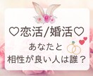 好きな人のタイプや相性が良い人が知りたい✨占います 質問2つ❣️久しぶりの恋愛やアプリなど恋活/婚活を応援♡ イメージ1