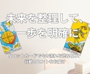不安な未来を見える化、タロットで流れを鑑定します 未来のモヤモヤを言語化し、次の一歩を明確にしませんか イメージ6