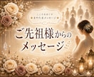 ご先祖さまのお名前から“愛と守り”を読み解きます ☆見えない愛に気づいた時、人生は少しずつ動き始めます♪ イメージ1