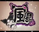 最強の文字うちわデザインを提供致します 最強のうちわデザイン作成のお手伝い イメージ2