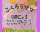 今すぐ話したい方、おはなしできます 何でもお聞きします。お試しもOK☆ イメージ1