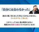 本当に稼ぐ人のみ知っているネットビジネスを教えます 稼げない→探す→買う→また稼げない…その悪循環に終止符を。 イメージ3