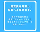 プロのFPがあなたの家計を診断・見直します 家計を見直し、将来の生活を安定したものに！ イメージ2
