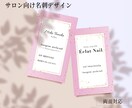 女性向けやさしい名刺デザインを制作致します ママ・サロン向け上品で伝わる名刺（両面対応） イメージ1