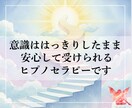 心を整え、自然に現実が動き出すヒプノセラピーします ツインレイやパートナーシップで揺れる心に イメージ3