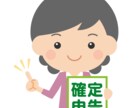 個人事業主の皆様☆★確定申告お手伝い致します 申告のお手伝い致します！★★現役会計事務所勤務★☆ イメージ1