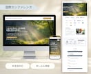 自分で簡単に更新できる!ホームページを作成します 初めてでも安心!構成・文章整理から公開後まで丁寧にサポート イメージ8