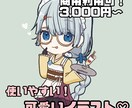 可愛いデフォルメイラスト描きます 依頼実績多数！初めての方でも安心してお任せ下さい イメージ1