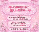 秘密厳守！推し活の嫉妬も自慢も受け止めます 推し活の悩みも自慢も、誰にも言えないことも気持ちを整理します イメージ1