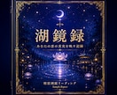 あの人の気持ち・本音を霊視で読み解きます 精霊湖鏡リーディング｜湖面に映る心の奥まで丁寧にお伝えします イメージ5