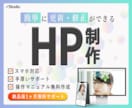 自分で更新ができる！Studioでサイト制作します 初心者も安心！高品質なホームページ制作 イメージ1
