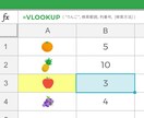 検索関数を使って高度な処理を行います V,hlookup,index.matchの組み合わせ イメージ1