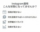 法人向けSNS運用を丸投げ代行します 戦略設計から投稿・改善まで一括対応 イメージ2