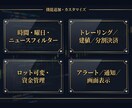 MT4/5 EA修正・カスタマイズ・開発します 動かないEA、欲しい機能。現役開発者が形にします イメージ3