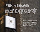 大切な「想い」を込めたロゴを作ります 親切丁寧・修正無制限！安心してロゴ制作をお任せください！ イメージ1