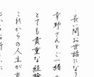 書道師範・硬筆検定1級の書道家が代筆します ボールペン、毛筆からお選びいただけます。 イメージ3