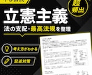 中３の定期試験の対策問題を提供します 理解しにくい公民分野を得点源にして、評定「５」を取ろう！ イメージ10