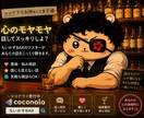 貴方の愚痴や悩み、何でも聞いてテンション上げます お気持ちテンションハッピータイム！！とりあえず乾杯しましょ イメージ1