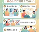 現役大学生が楽しく雑談します 友達感覚で気軽にお話ししませんか？ イメージ6