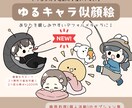 ゆるかわ似顔絵イラストお描きします アイコンに！名刺に！親しみやすい似顔絵です☆ イメージ1