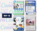 自分で編集できるチラシをCanvaで制作します あとから自分で編集OK｜8月特別価格・修正無制限 イメージ8