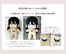 衣類・小物・ぬいぐるみのお直し承ります 洋裁経験を活かした丁寧なお直し、状態に合わせて柔軟対応ㅇ イメージ4