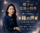 彼の気持ち・復縁の流れを霊視で読み解きます 縁の声を受け取り、今あなたに必要なメッセージをお届けします イメージ3