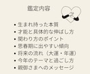 四柱推命で子ども鑑定します 【10名様限定】才能と関わり方を解説 イメージ3