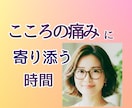 亡くなった方への辛い気持ちにそっと寄り添います 泣きたい/やるせない/どんな思いも吐き出してください イメージ1