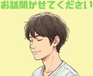 あなたのお話お伺いします お話し大好き関西人があなたの愚痴、お悩み、雑談、お伺いします イメージ1
