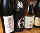 日本酒を紹介します。 イメージ1
