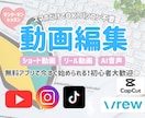 スマホOK！CapCut動画編集教えます 初心者でも90分でショート動画が投稿できるようになる！ イメージ1