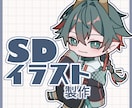SDイラストお描きします アイコン、配信、グッズなどの使用に イメージ1