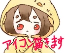 SNSなどのアイコン描きます ゆるふわ、水彩風のオリキャラをアイコンに！ イメージ1