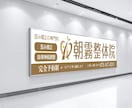 店舗まわりの販促物をトータルでデザインします 店舗に必要なデザインをまとめて整えます。 イメージ2