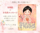 特別価格3名様限定！似顔絵お描きし⁡ます ･:*還暦や米寿のギフトに人気！大人数デジタル似顔絵⁡ イメージ4