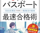 ITパスポートに合格するための勉強法教えます 新入社員研修も務める講師が最短の勉強方を教えます。 イメージ1