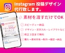 Instagramフィード投稿を代行作成します お手持ちの素材・内容を見やすい投稿に仕上げます イメージ1