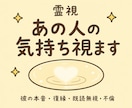 霊視　彼の本音・復縁・既読無視・不倫、気持ち視ます 水の中のスクリーンに映る あの人の本音を視ます イメージ1